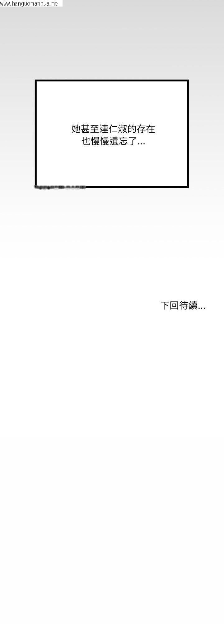 韩国漫画房间里的心跳/有她的小套房韩漫_房间里的心跳/有她的小套房-第32话在线免费阅读-韩国漫画-第45张图片