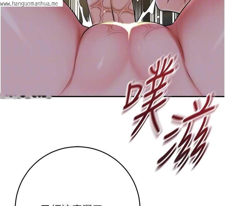韩国漫画花容湿色:取花点韩漫_花容湿色:取花点-第101话-把全部都给你在线免费阅读-韩国漫画-第35张图片