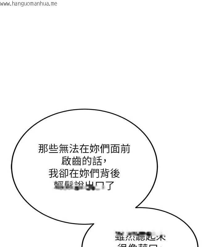 韩国漫画新生老司机韩漫_新生老司机-第32话-酒后的真心话时间在线免费阅读-韩国漫画-第55张图片