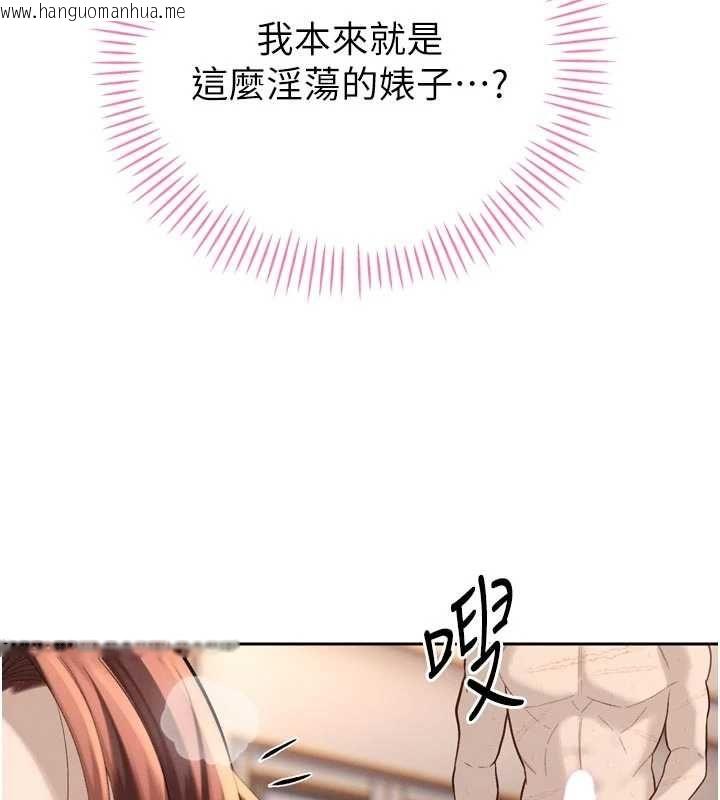 韩国漫画暴君会长的娇媳们韩漫_暴君会长的娇媳们-第37话-媳妇女女互舔在线免费阅读-韩国漫画-第145张图片