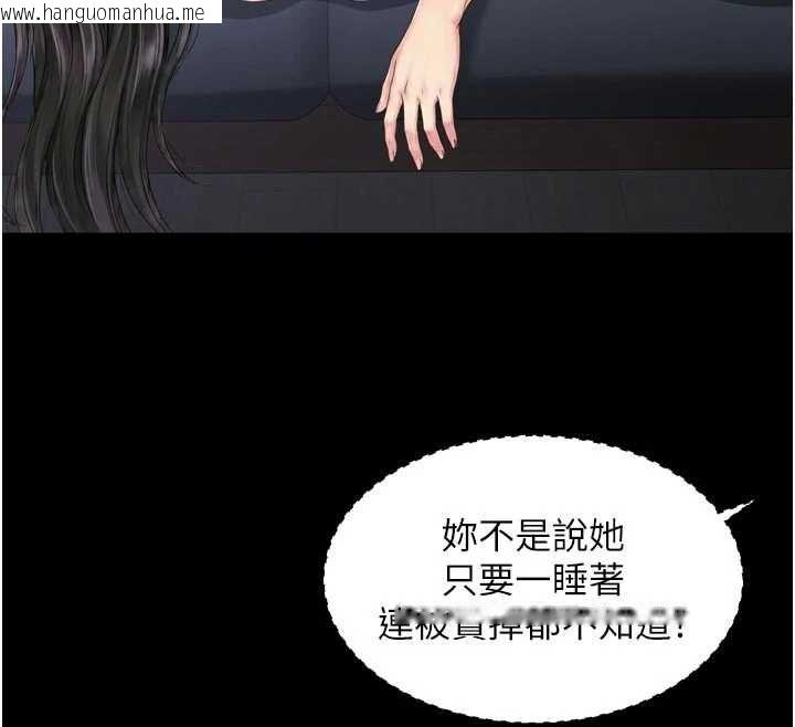 韩国漫画越线咨询韩漫_越线咨询-第20话-当著女儿的面激战在线免费阅读-韩国漫画-第98张图片