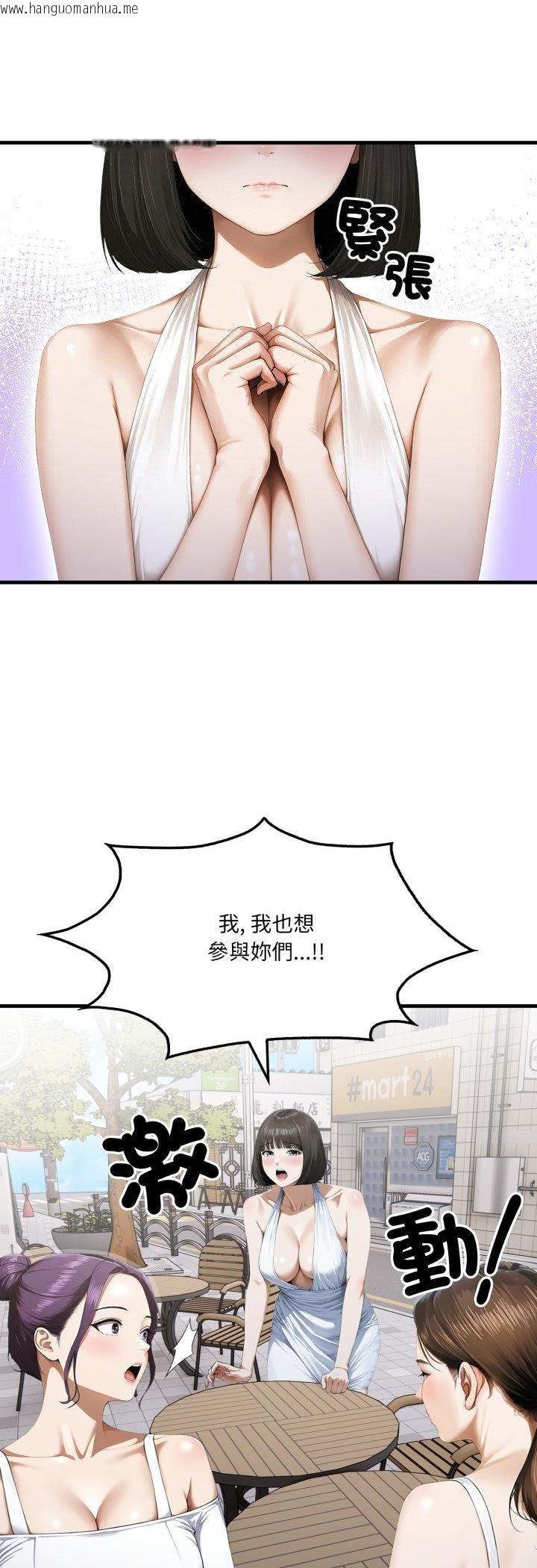 韩国漫画新都市人妻的秘密社团韩漫_新都市人妻的秘密社团-第2话在线免费阅读-韩国漫画-第34张图片