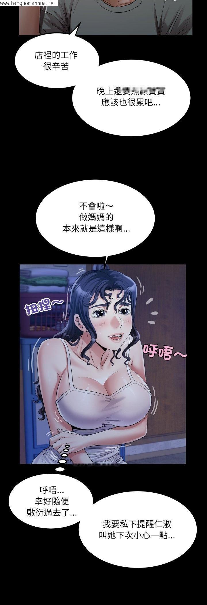 韩国漫画房间里的心跳/有她的小套房韩漫_房间里的心跳/有她的小套房-第32话在线免费阅读-韩国漫画-第32张图片