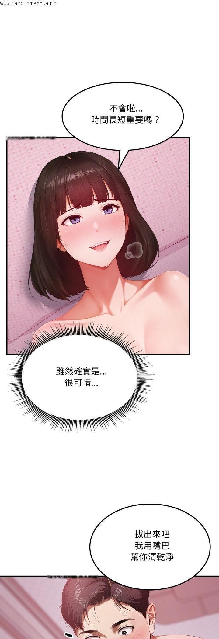 韩国漫画新都市人妻的秘密社团韩漫_新都市人妻的秘密社团-第1话在线免费阅读-韩国漫画-第8张图片