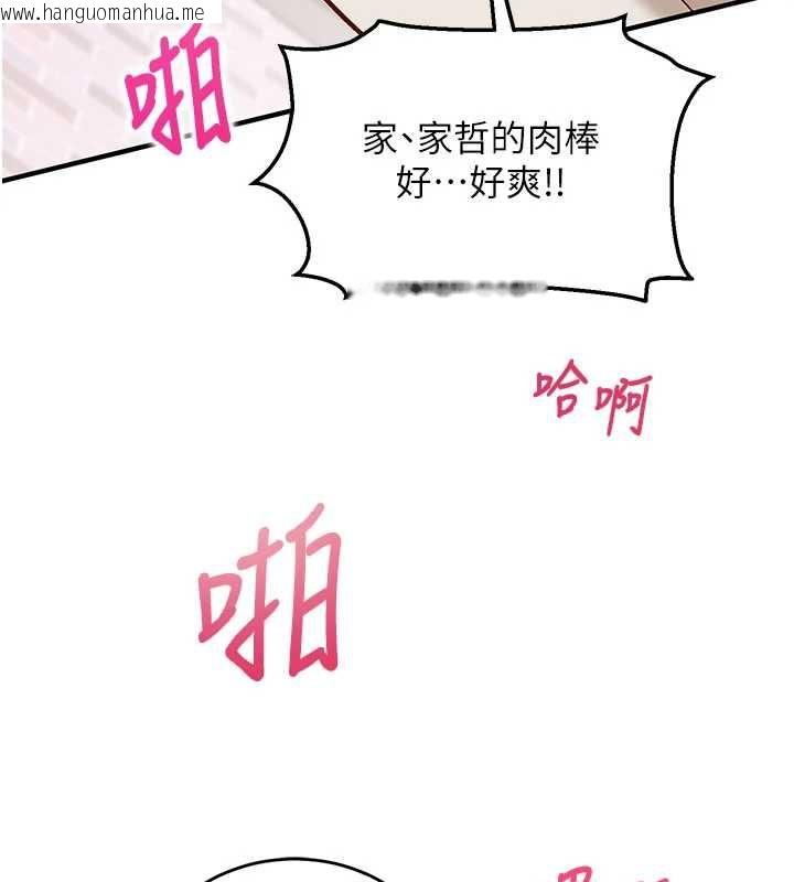 韩国漫画催眠偷心计韩漫_催眠偷心计-第14话-内射后清洁口交在线免费阅读-韩国漫画-第119张图片