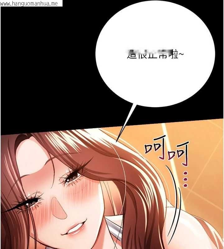 韩国漫画借妻条约韩漫_借妻条约-第45话-填补内心的空虚在线免费阅读-韩国漫画-第76张图片