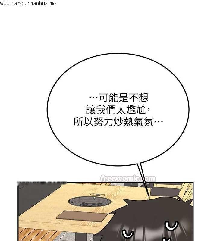 韩国漫画新生老司机韩漫_新生老司机-第32话-酒后的真心话时间在线免费阅读-韩国漫画-第135张图片
