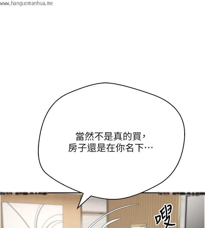韩国漫画币转人生韩漫_币转人生-第70话-房仲的优质服务在线免费阅读-韩国漫画-第47张图片