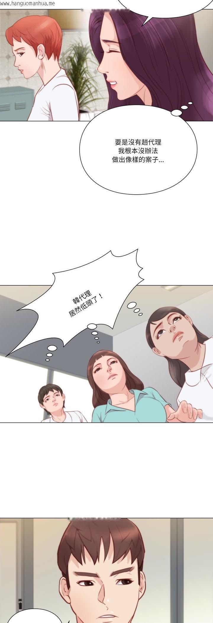 韩国漫画如果还有明天？韩漫_如果还有明天？-第7话在线免费阅读-韩国漫画-第17张图片