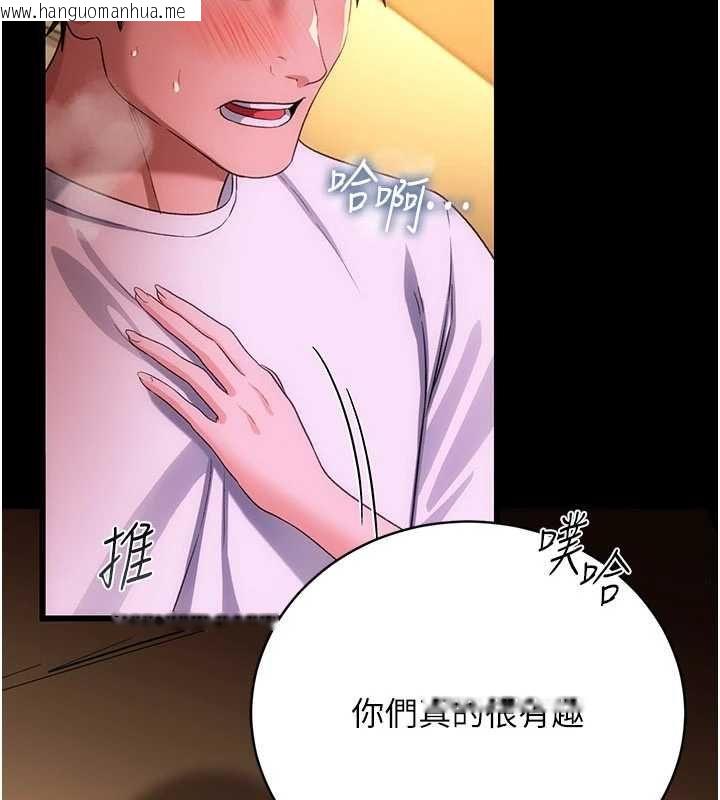 韩国漫画借妻条约韩漫_借妻条约-第45话-填补内心的空虚在线免费阅读-韩国漫画-第13张图片