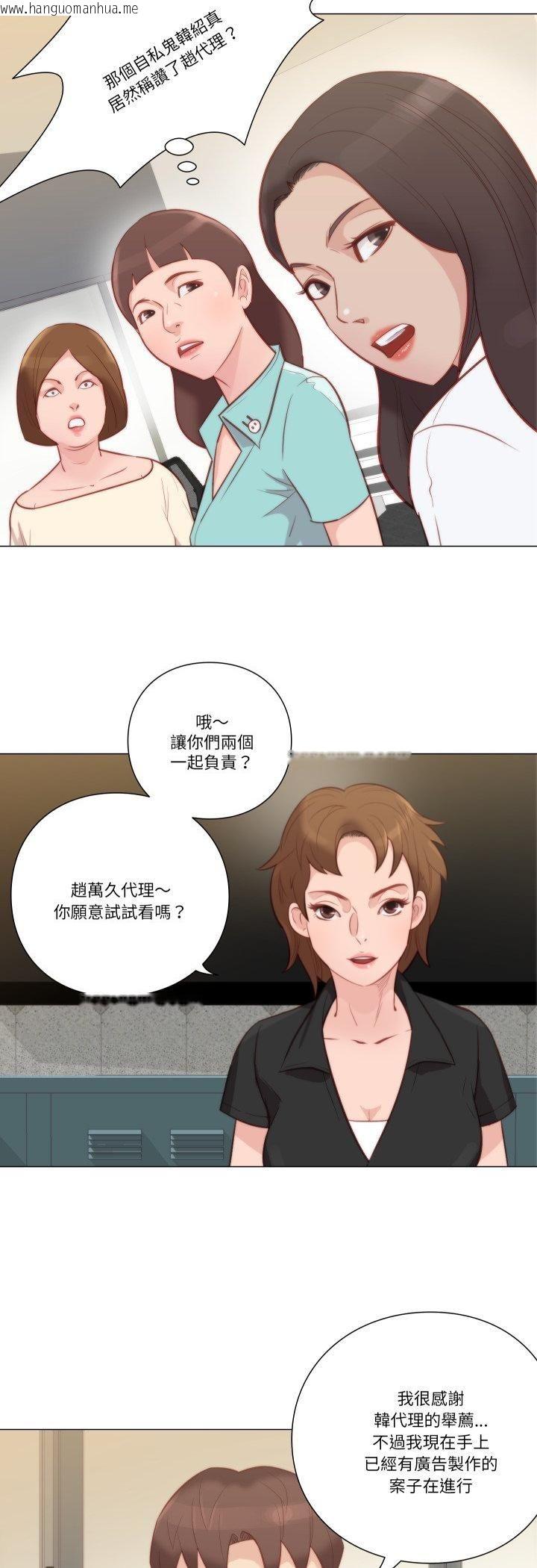 韩国漫画如果还有明天？韩漫_如果还有明天？-第7话在线免费阅读-韩国漫画-第14张图片