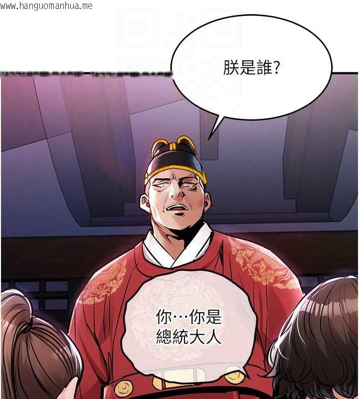韩国漫画衣锦还乡韩漫_衣锦还乡-第44话-尝尝龙根的厉害在线免费阅读-韩国漫画-第51张图片