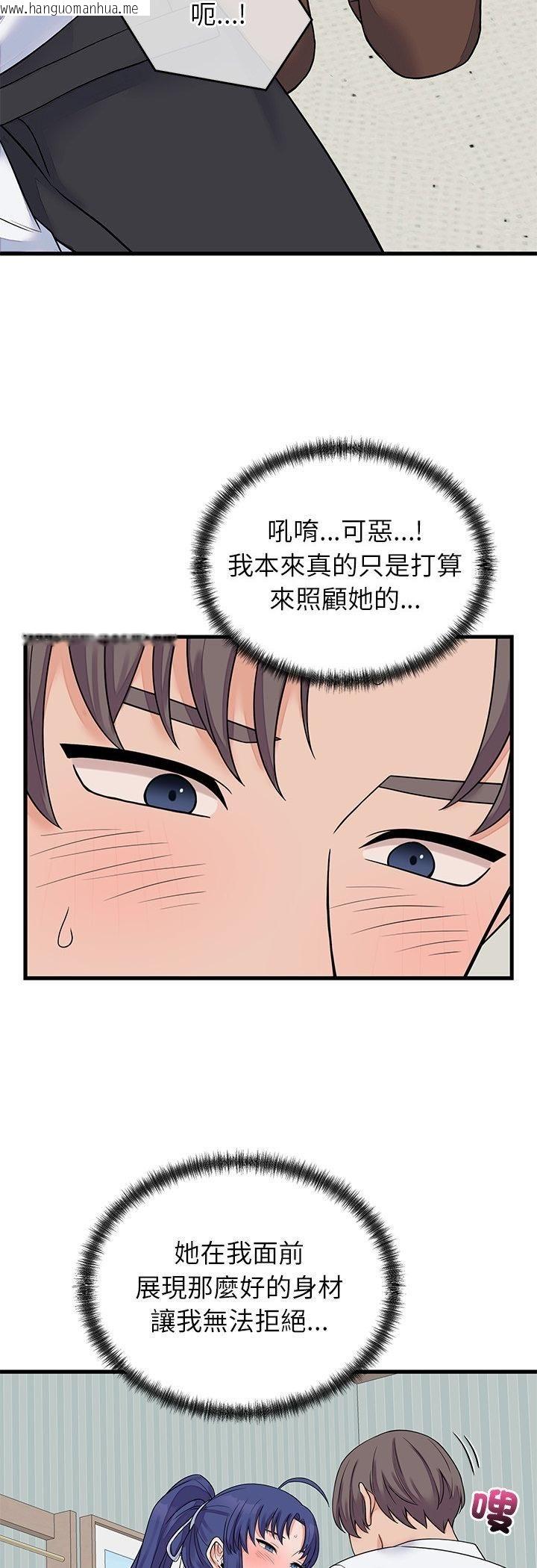 韩国漫画少爷的替身韩漫_少爷的替身-第50话在线免费阅读-韩国漫画-第14张图片