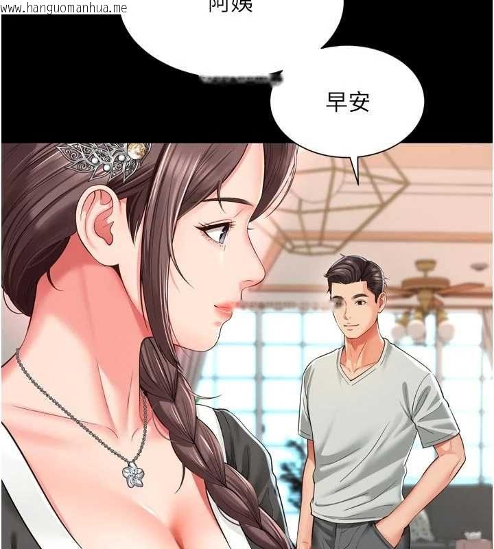 韩国漫画越线咨询韩漫_越线咨询-第20话-当著女儿的面激战在线免费阅读-韩国漫画-第154张图片