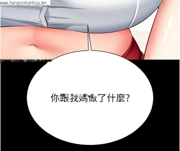韩国漫画越线咨询韩漫_越线咨询-第20话-当著女儿的面激战在线免费阅读-韩国漫画-第174张图片
