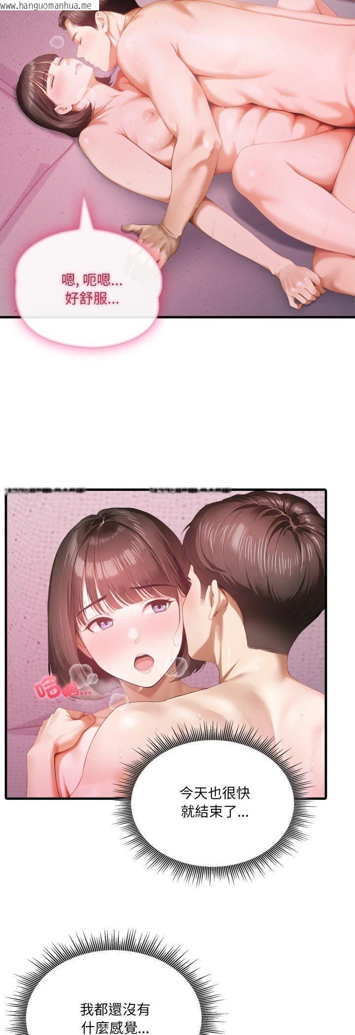 韩国漫画新都市人妻的秘密社团韩漫_新都市人妻的秘密社团-第1话在线免费阅读-韩国漫画-第6张图片