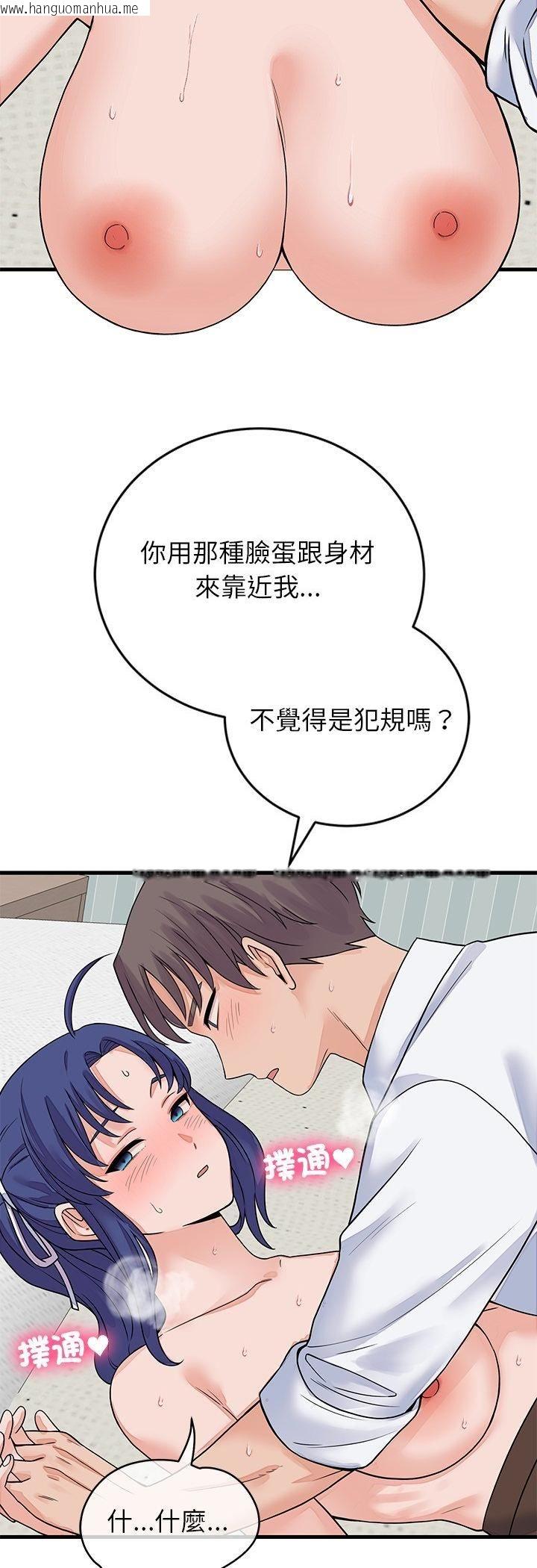 韩国漫画少爷的替身韩漫_少爷的替身-第50话在线免费阅读-韩国漫画-第48张图片