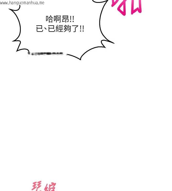 韩国漫画催眠偷心计韩漫_催眠偷心计-第14话-内射后清洁口交在线免费阅读-韩国漫画-第160张图片