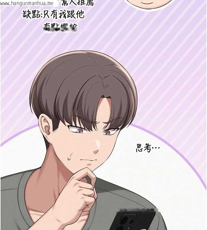 韩国漫画校园成人礼韩漫_校园成人礼-第35话-火辣身材被看光了在线免费阅读-韩国漫画-第172张图片