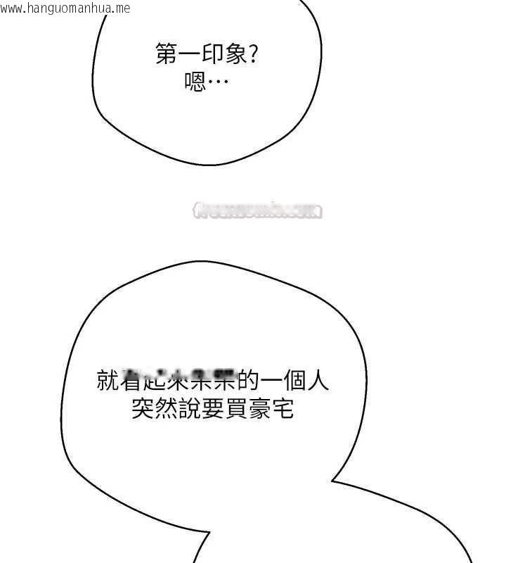 韩国漫画币转人生韩漫_币转人生-第70话-房仲的优质服务在线免费阅读-韩国漫画-第15张图片
