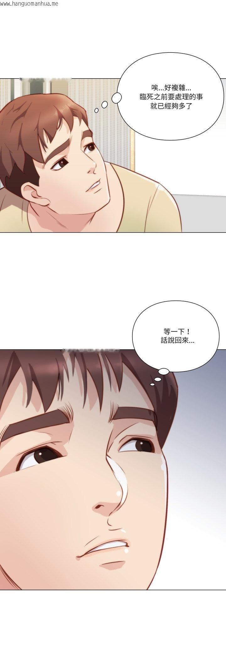 韩国漫画如果还有明天？韩漫_如果还有明天？-第7话在线免费阅读-韩国漫画-第9张图片