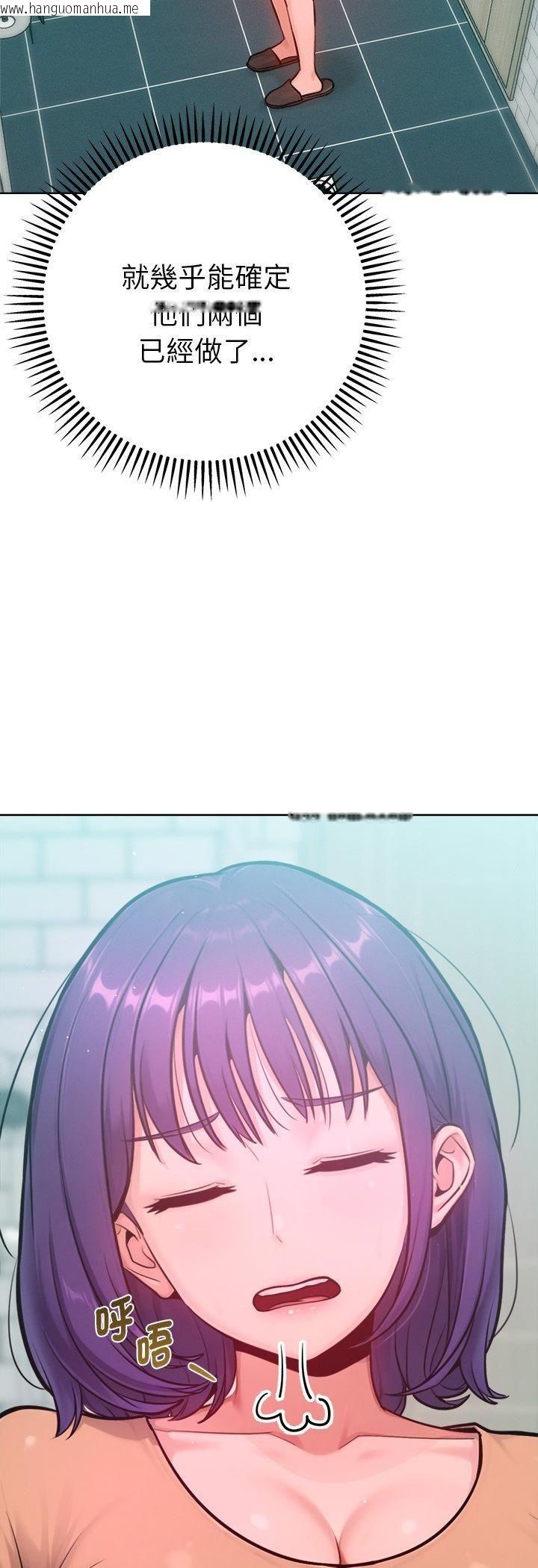 韩国漫画不只是朋友韩漫_不只是朋友-第11话在线免费阅读-韩国漫画-第22张图片