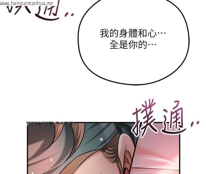 韩国漫画花容湿色:取花点韩漫_花容湿色:取花点-第101话-把全部都给你在线免费阅读-韩国漫画-第27张图片