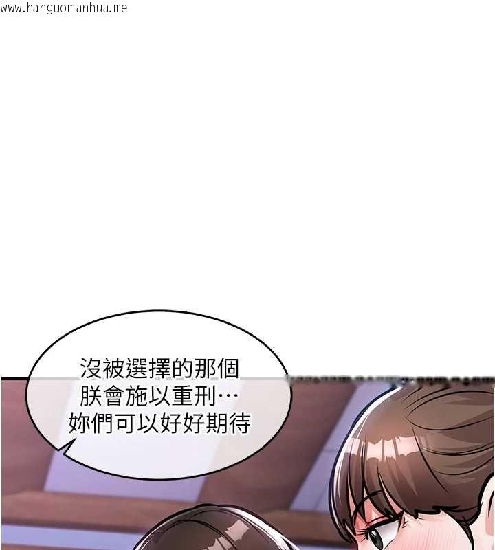 韩国漫画衣锦还乡韩漫_衣锦还乡-第44话-尝尝龙根的厉害在线免费阅读-韩国漫画-第61张图片