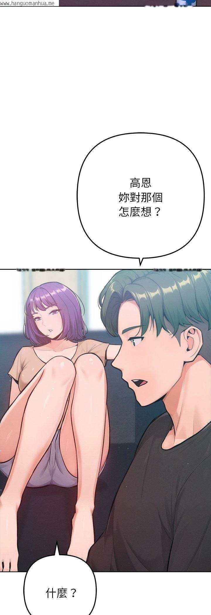 韩国漫画不只是朋友韩漫_不只是朋友-第11话在线免费阅读-韩国漫画-第30张图片