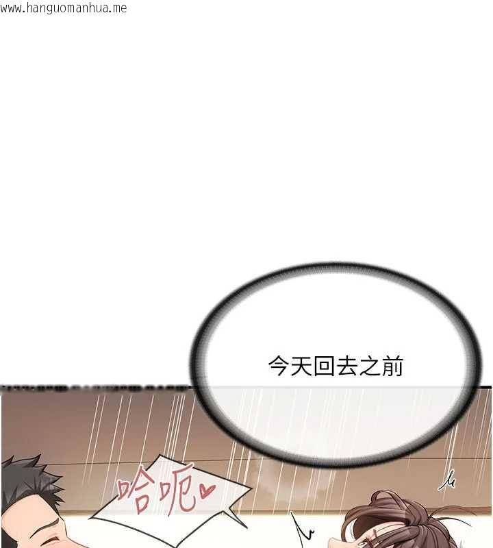 韩国漫画报告女班长:一根突起韩漫_报告女班长:一根突起-第51话-灌满阿姨的子宫在线免费阅读-韩国漫画-第113张图片