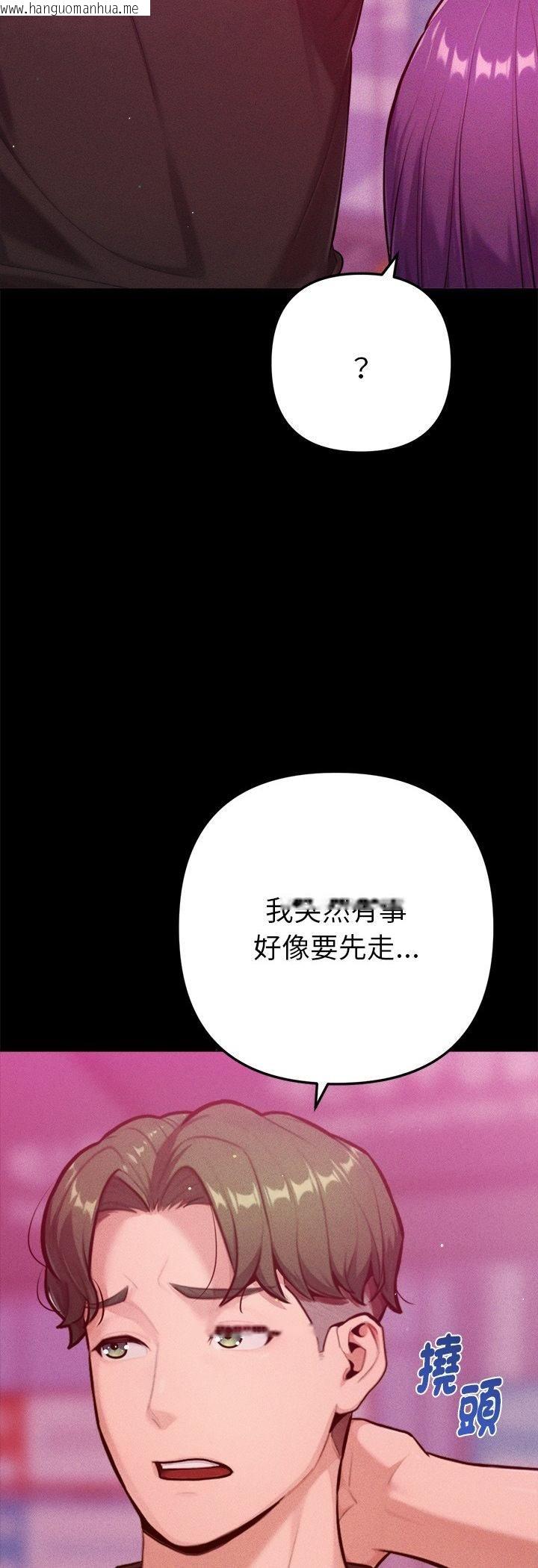 韩国漫画不只是朋友韩漫_不只是朋友-第11话在线免费阅读-韩国漫画-第7张图片
