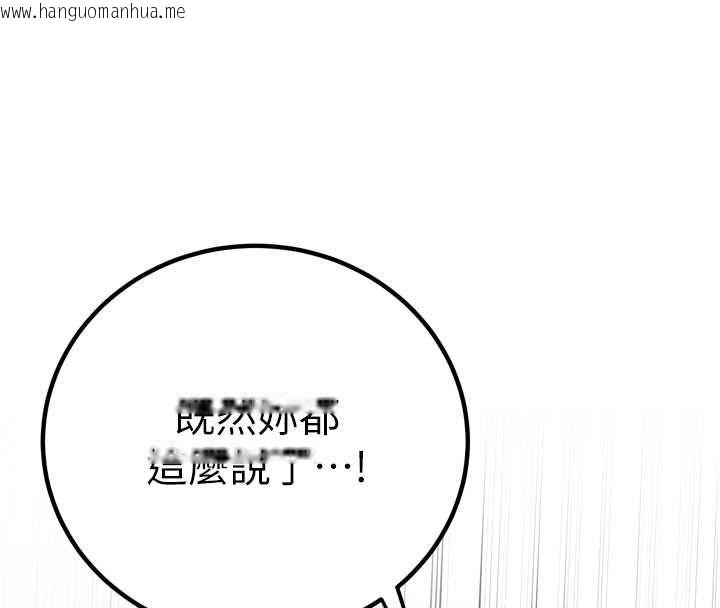 韩国漫画暴君会长的娇媳们韩漫_暴君会长的娇媳们-第37话-媳妇女女互舔在线免费阅读-韩国漫画-第114张图片