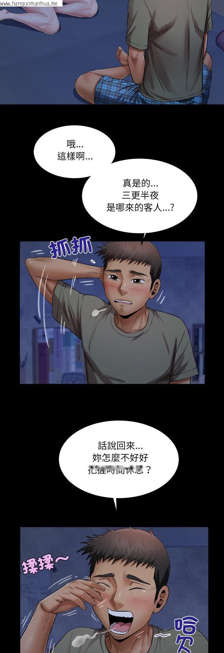 韩国漫画房间里的心跳/有她的小套房韩漫_房间里的心跳/有她的小套房-第32话在线免费阅读-韩国漫画-第31张图片