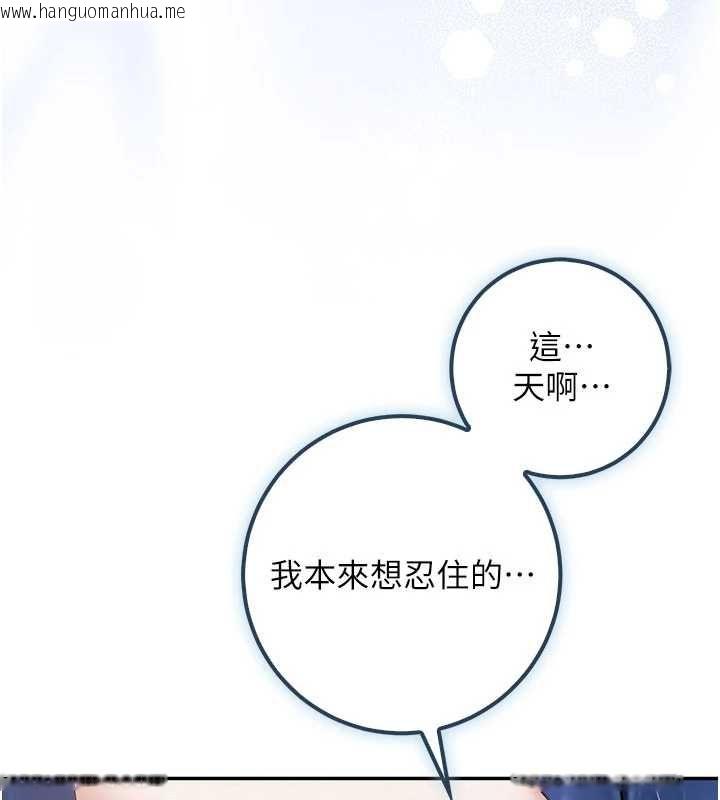 韩国漫画校园成人礼韩漫_校园成人礼-第35话-火辣身材被看光了在线免费阅读-韩国漫画-第14张图片