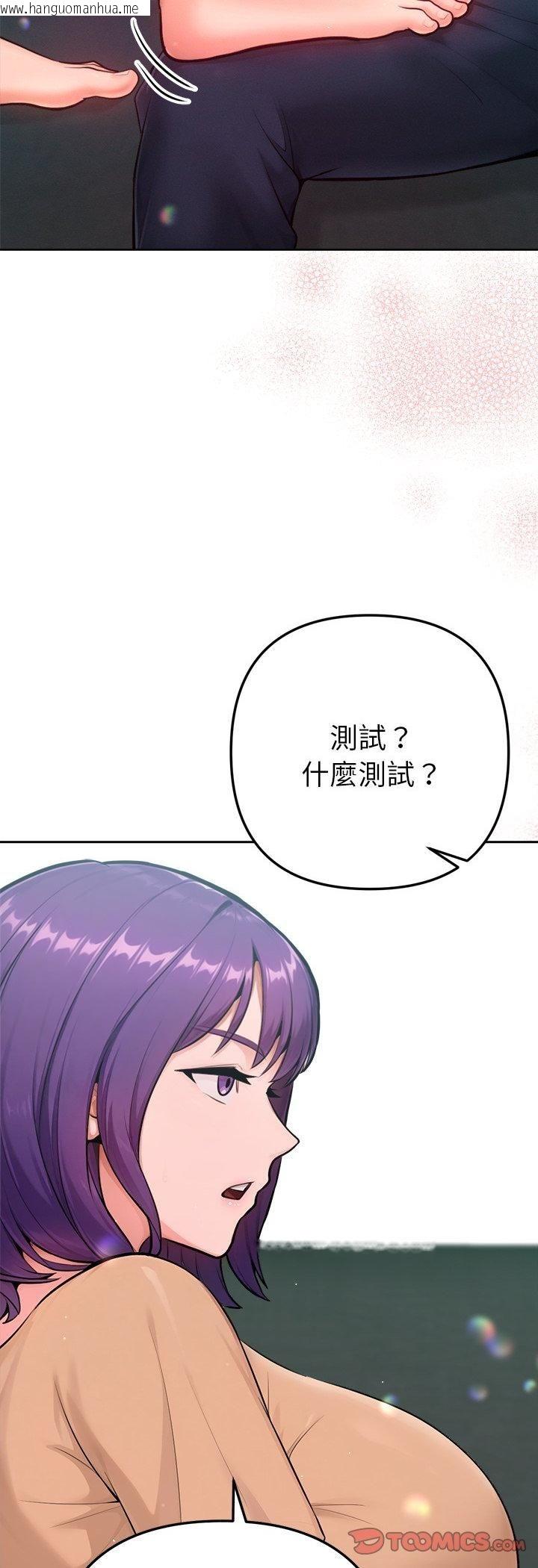 韩国漫画不只是朋友韩漫_不只是朋友-第11话在线免费阅读-韩国漫画-第41张图片