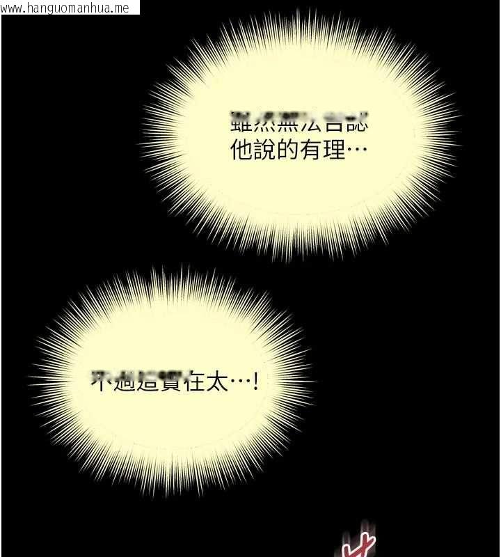 韩国漫画越线咨询韩漫_越线咨询-第20话-当著女儿的面激战在线免费阅读-韩国漫画-第124张图片