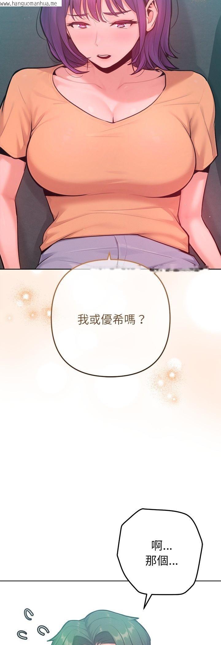 韩国漫画不只是朋友韩漫_不只是朋友-第11话在线免费阅读-韩国漫画-第39张图片