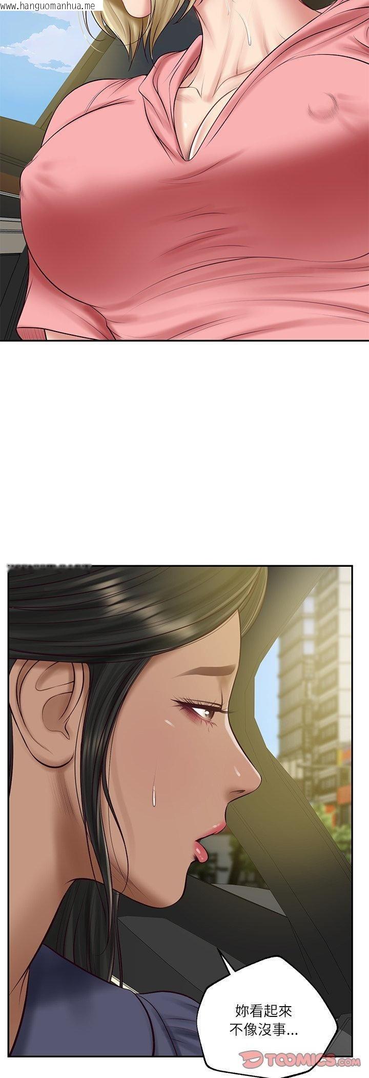 韩国漫画财阀家的女婿韩漫_财阀家的女婿-第78话在线免费阅读-韩国漫画-第25张图片