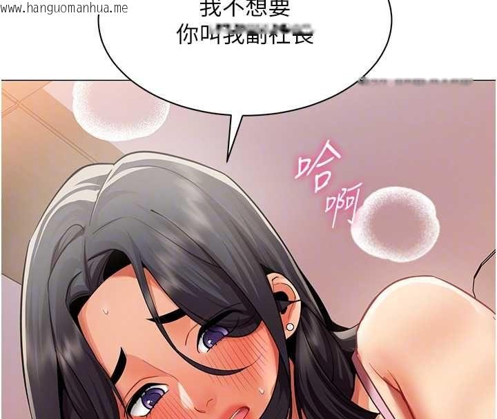 韩国漫画女同事太犯规韩漫_女同事太犯规-第24话-欲感满点熟女在线免费阅读-韩国漫画-第89张图片