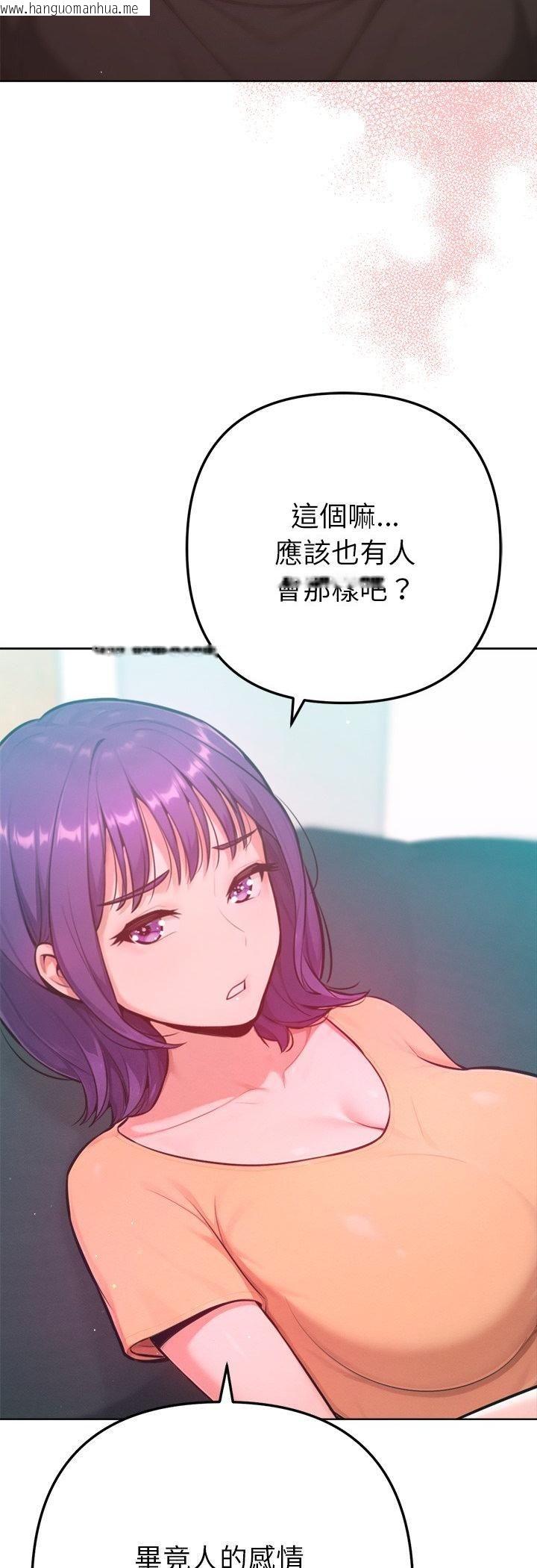 韩国漫画不只是朋友韩漫_不只是朋友-第11话在线免费阅读-韩国漫画-第33张图片