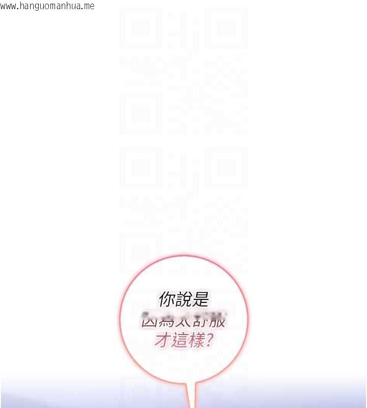 韩国漫画校园成人礼韩漫_校园成人礼-第35话-火辣身材被看光了在线免费阅读-韩国漫画-第19张图片