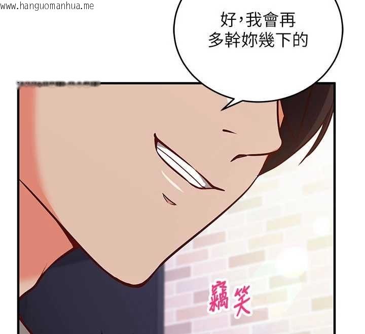 韩国漫画催眠偷心计韩漫_催眠偷心计-第14话-内射后清洁口交在线免费阅读-韩国漫画-第47张图片