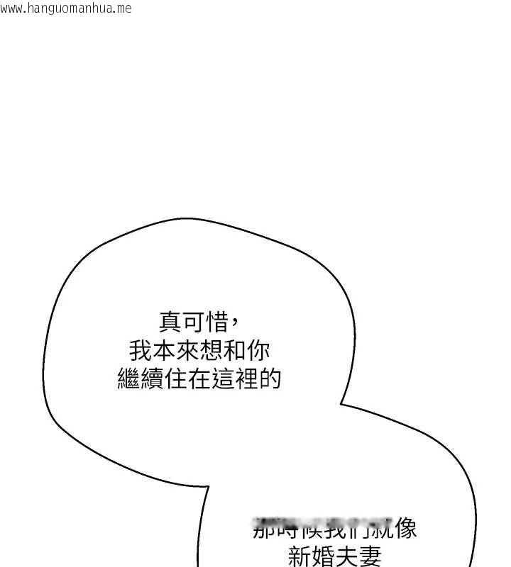 韩国漫画币转人生韩漫_币转人生-第70话-房仲的优质服务在线免费阅读-韩国漫画-第25张图片