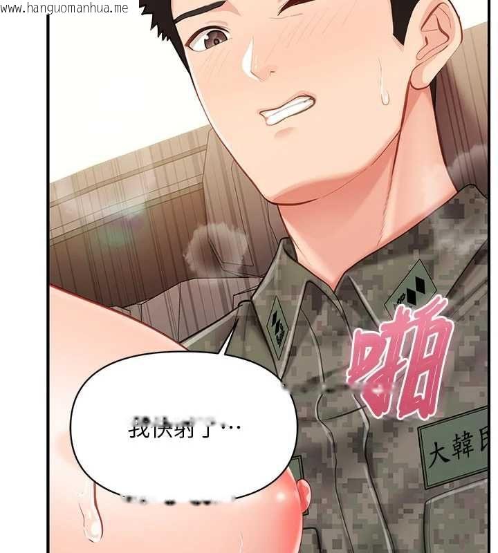 韩国漫画报告女班长:一根突起韩漫_报告女班长:一根突起-第51话-灌满阿姨的子宫在线免费阅读-韩国漫画-第139张图片