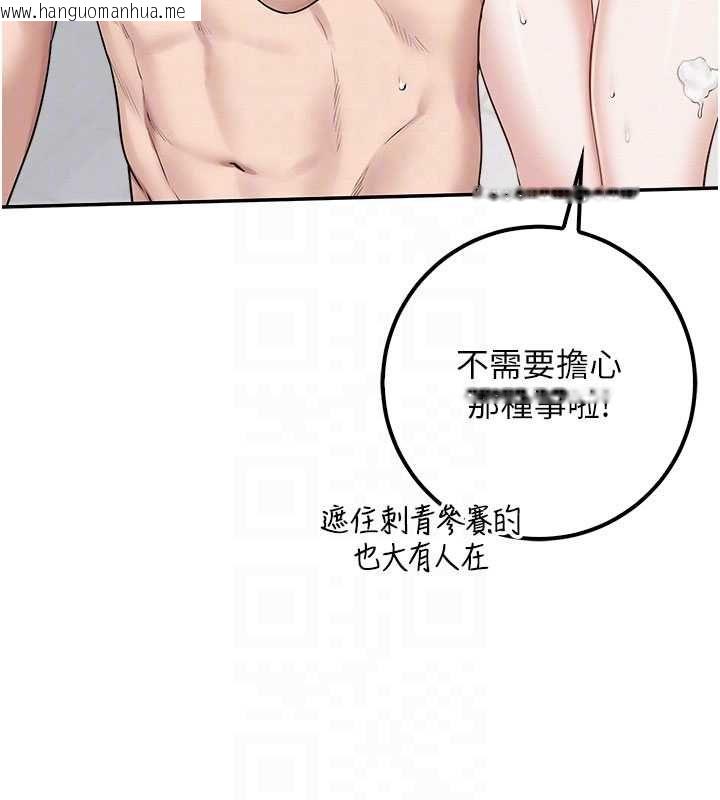 韩国漫画校园成人礼韩漫_校园成人礼-第35话-火辣身材被看光了在线免费阅读-韩国漫画-第85张图片