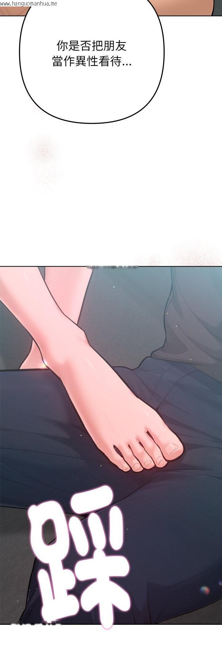 韩国漫画不只是朋友韩漫_不只是朋友-第11话在线免费阅读-韩国漫画-第42张图片