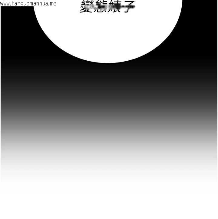 韩国漫画暴君会长的娇媳们韩漫_暴君会长的娇媳们-第37话-媳妇女女互舔在线免费阅读-韩国漫画-第142张图片
