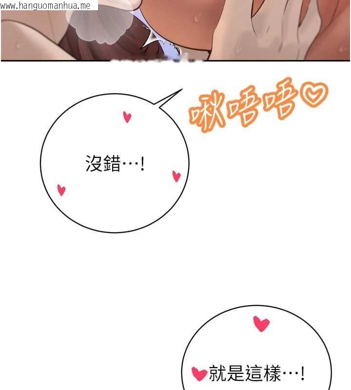 韩国漫画暴君会长的娇媳们韩漫_暴君会长的娇媳们-第37话-媳妇女女互舔在线免费阅读-韩国漫画-第132张图片