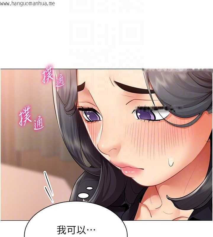 韩国漫画女同事太犯规韩漫_女同事太犯规-第24话-欲感满点熟女在线免费阅读-韩国漫画-第52张图片