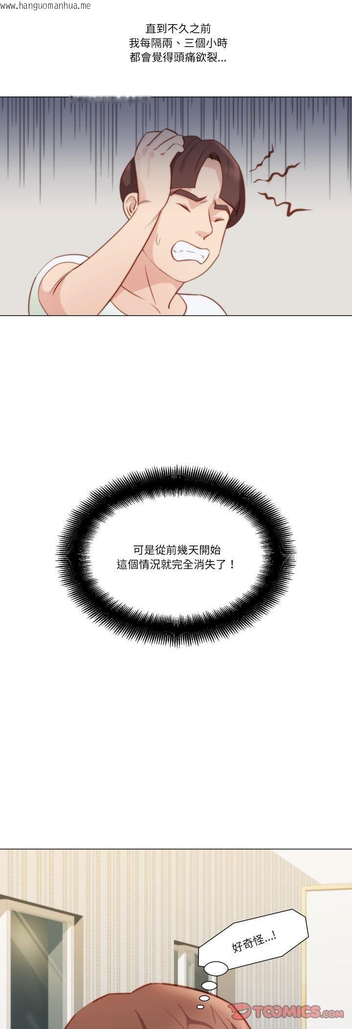 韩国漫画如果还有明天？韩漫_如果还有明天？-第7话在线免费阅读-韩国漫画-第10张图片